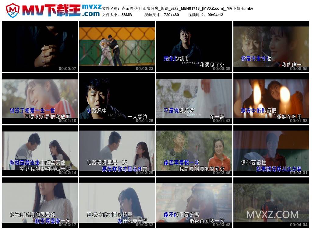 卢荣深-为什么要分离_国语_流行_MB401713